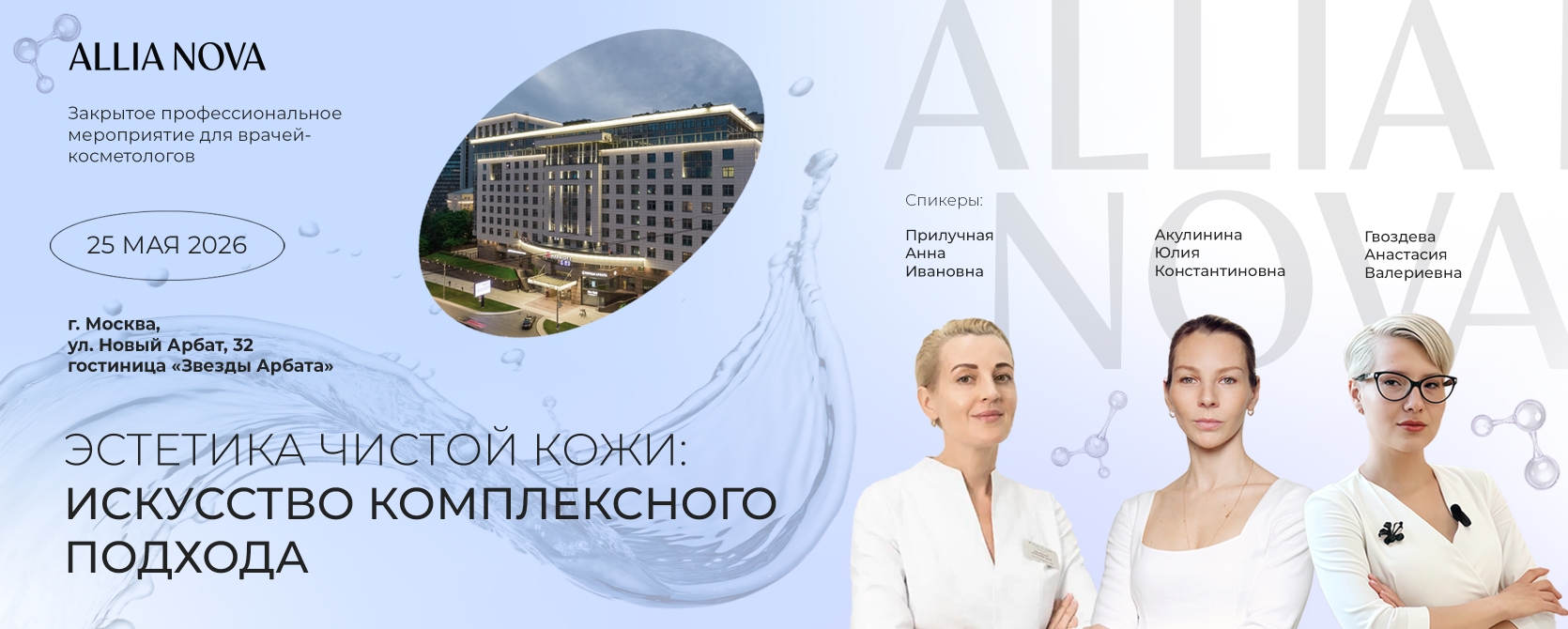 Эстетика чистой кожи: искусство комплексного подхода